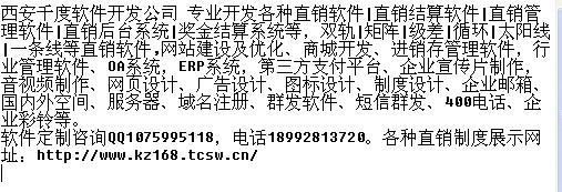 直销计算软件 直销奖金计算 直销制度计算